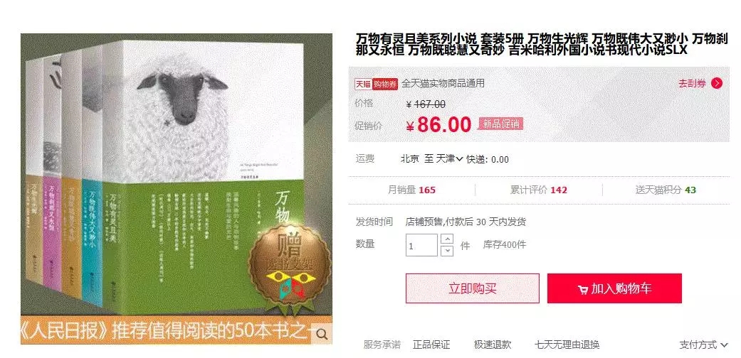 豆瓣买书是不是正版（买书是买正版还是盗版）-第5张图片-交易所